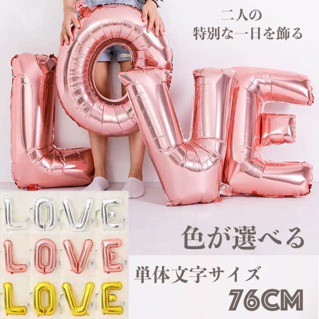 3色選べ 76cm Loveのローマ字スティックバルーンが登場 結婚式 スティックバルーン Love ローマ字の通販はau Pay マーケット 天立商店