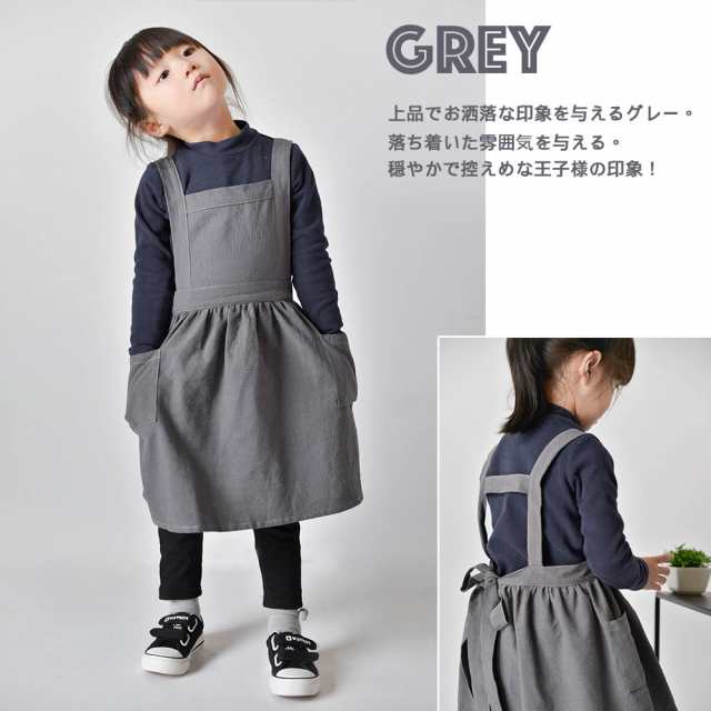 Amaritu Fashion Kids Apron ナチュラルな素材感が可愛いらしいキッズワンピースエプロン 子供用 おしゃれ 幼児 小学生入園グッズ の通販はau Pay マーケット 天立商店