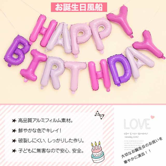 誕生日の飾り付けに便利なバースデーバルーンです 誕生日 飾り付け バルーン 風船 ハッピー バースデー 文字 Happy Birthday サプライズの通販はau Pay マーケット 天立商店