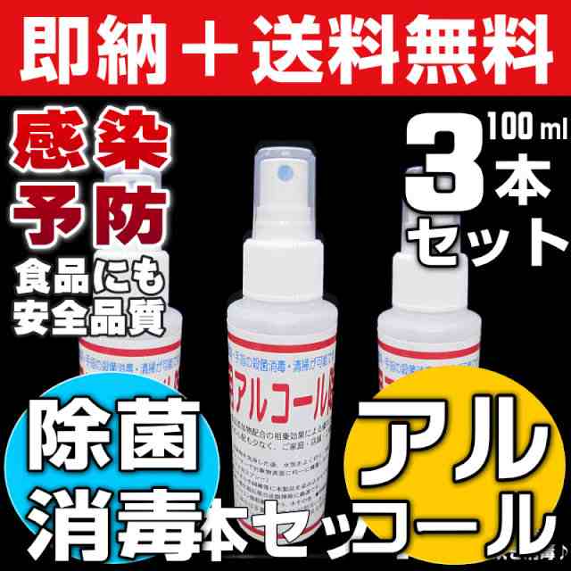 無料サンプル付！】送料無料 ウイルス対応型 業務用アルコール除菌剤