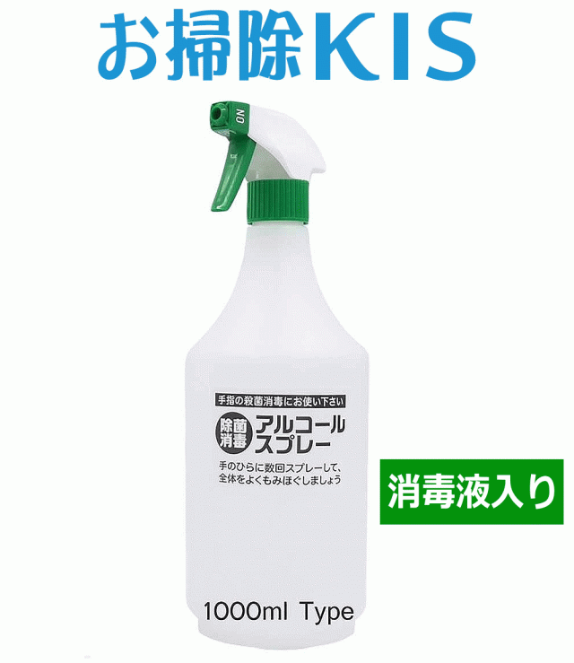 無料サンプル付 送料無料 ウイルス対応型 業務用アルコール除菌剤 消毒用アルコール 消毒用エタノール スプレータイプ10の通販はau Pay マーケット お掃除 コーティングの専門店ｋｉｓ