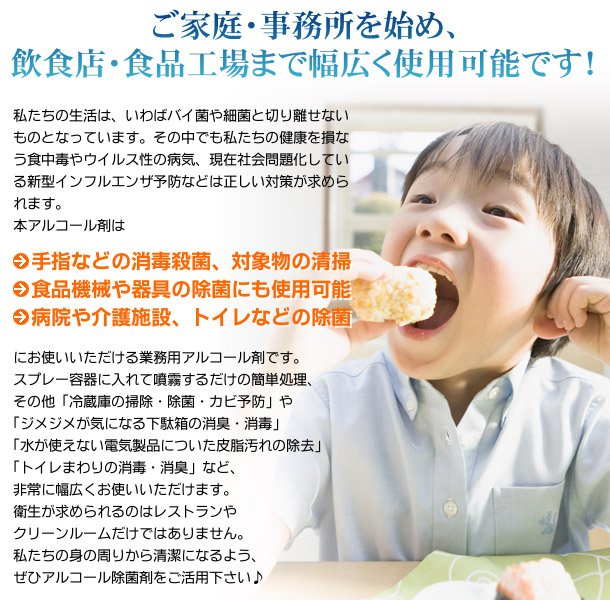 【無料サンプル付！】送料無料 ウイルス対応型 業務用アルコール除菌剤 消毒用アルコール 消毒用エタノール 消毒液 消毒用ア_3