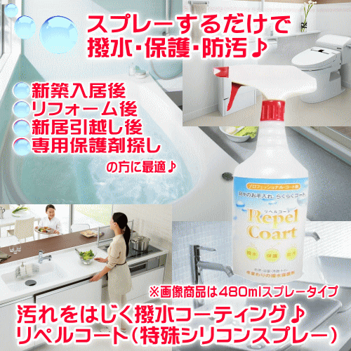 無料サンプル付 送料無料 業務用 水まわりコーティング剤 人工大理石 コーティング 浴槽 コーティング剤 汚れ防止グッズの通販はau Pay マーケット お掃除 コーティングの専門店ｋｉｓ