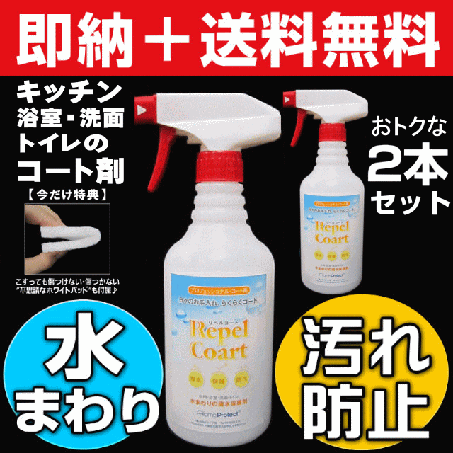 無料サンプル付 送料無料 業務用 水まわりコーティング剤 人工大理石 コーティング 浴槽 コーティング剤 汚れ防止グッズの通販はau Pay マーケット お掃除 コーティングの専門店ｋｉｓ