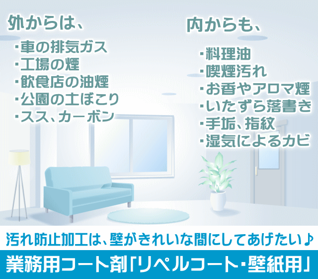 無料サンプル付 送料無料 キッチン 壁 汚れ 防止 防カビ コーティング トイレ 汚れ防止 壁紙 クロス 防カビスプレー 防の通販はau Pay マーケット お掃除 コーティングの専門店ｋｉｓ