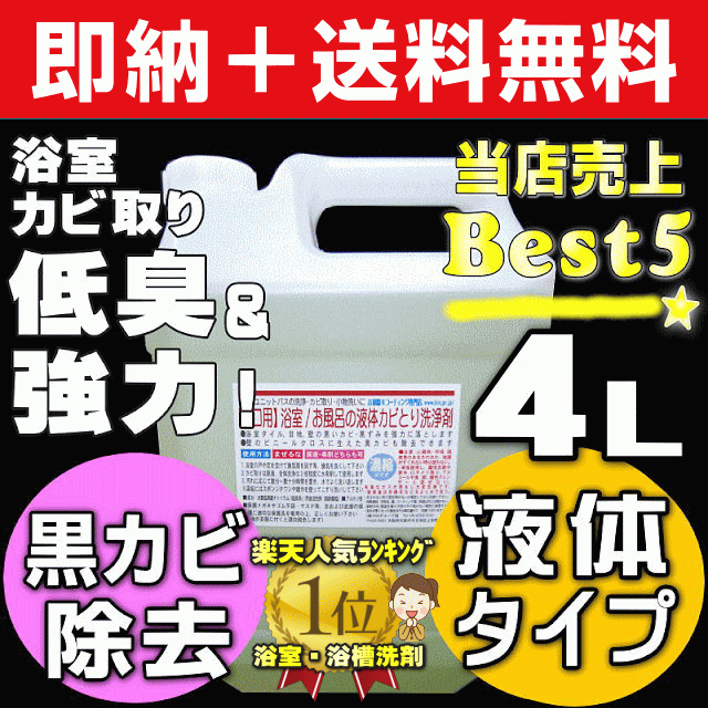 無料サンプル付 送料無料 業務用カビ取り剤 大掃除 浴室 風呂 壁紙 壁クロス カビ取り 強力 ぬめりとり バス お風呂洗剤の通販はau Pay マーケット お掃除 コーティングの専門店ｋｉｓ