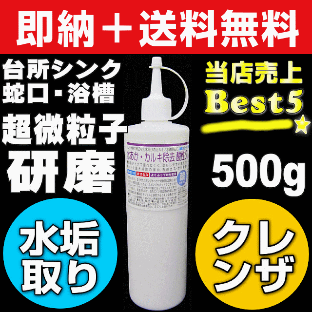 無料サンプル付 送料無料 水垢落とし 水垢取り 水垢洗剤 鏡ウロコ シンクのくすみ 浴室 お風呂 浴槽 洗剤 キッチン 蛇口の通販はau Pay マーケット お掃除 コーティングの専門店ｋｉｓ