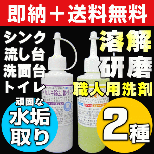 無料サンプル付 送料無料 水垢落とし 水垢取り 水垢洗剤 鏡 ウロコ シンク 浴室 お風呂 浴槽 洗剤 キッチン 蛇口 ガラスの通販はau Pay マーケット お掃除 コーティングの専門店ｋｉｓ