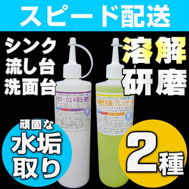 無料サンプル付 水垢落とし 水垢取り 水垢洗剤 鏡 ウロコ シンク 浴室 お風呂 浴槽 洗剤 キッチン 蛇口 ガラス 洗面台 の通販はau Pay マーケット お掃除 コーティングの専門店ｋｉｓ