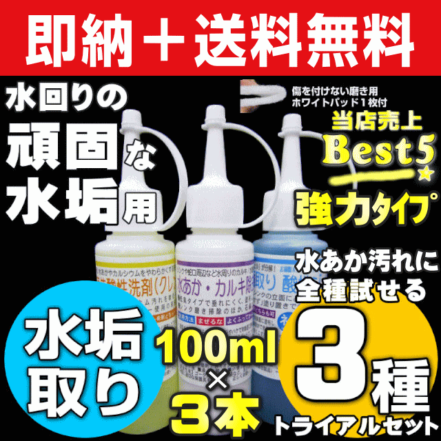 無料サンプル付 送料無料 水垢落とし 水垢洗剤 鏡 ウロコ シンク 浴室 お風呂 浴槽 洗剤 キッチン 石鹸カス 石けんカス の通販はau Pay マーケット お掃除 コーティングの専門店ｋｉｓ