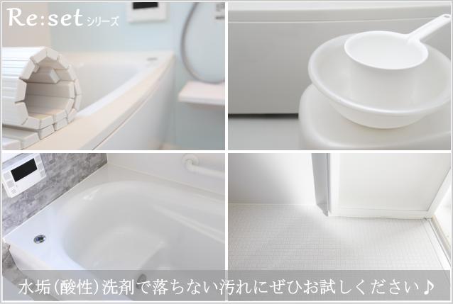 無料サンプル付 Re Set シリーズ 石鹸カス 皮脂黒ずみクリーナー 100ml 浴室 お風呂 椅子 イス 掃除 バスタブ 浴槽 エの通販はau Pay マーケット お掃除 コーティングの専門店ｋｉｓ