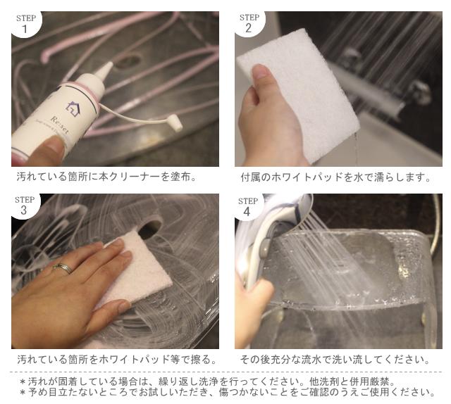 無料サンプル付 Re Set シリーズ 石鹸カス 皮脂黒ずみクリーナー 100ml 浴室 お風呂 椅子 イス 掃除 バスタブ 浴槽 エの通販はau Pay マーケット お掃除 コーティングの専門店ｋｉｓ