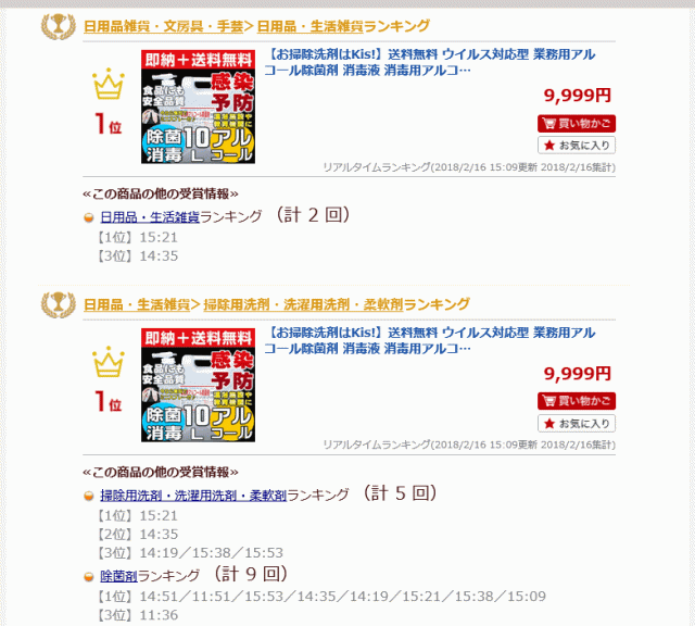 【無料サンプル付！】送料無料 ウイルス対応型 業務用アルコール除菌剤 消毒用アルコール 消毒用エタノール 消毒液 消毒用ア_7