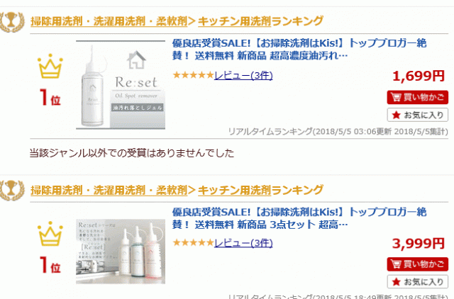 無料サンプル付 Re Set リセット 送料無料 超高濃度油汚れ落としジェル プレミアム100ml 業務用 強力 キッチン 油汚れの通販はau Pay マーケット お掃除 コーティングの専門店ｋｉｓ