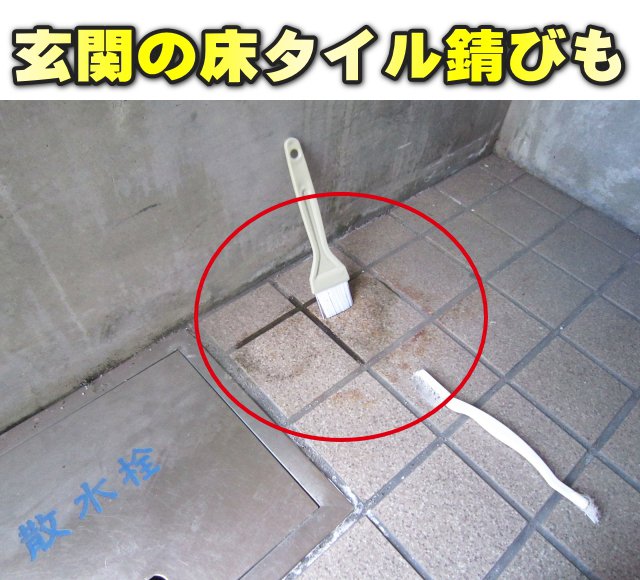 コンクリート マット 自転車 サビ