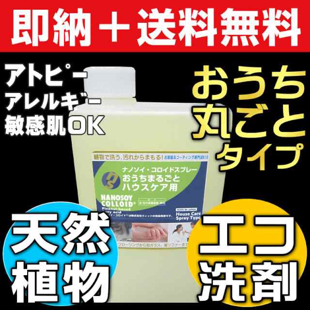 無料サンプル付 送料無料 天然洗剤 環境洗剤 エコ洗剤 万能洗剤 界面活性剤ゼロ 無添加 天然成分100 ベビー 赤ちゃんの通販はau Pay マーケット お掃除 コーティングの専門店ｋｉｓ