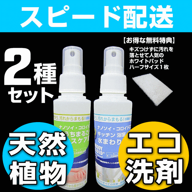 無料サンプル付 天然洗剤 環境洗剤 エコ洗剤 万能洗剤 界面活性剤ゼロ 無添加 天然成分100 ベビー 赤ちゃんok キッチの通販はau Pay マーケット お掃除 コーティングの専門店ｋｉｓ