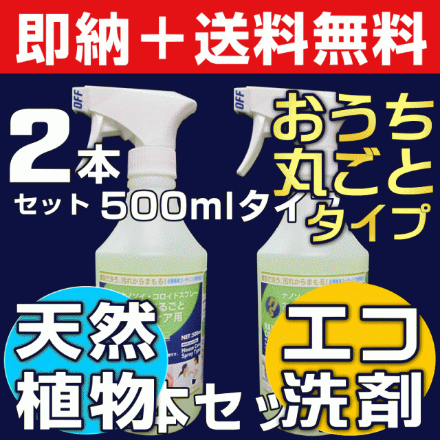 無料サンプル付 送料無料 天然洗剤 環境洗剤 エコ洗剤 万能洗剤 界面活性剤ゼロ 無添加 天然成分100 ベビー 赤ちゃんの通販はau Pay マーケット お掃除 コーティングの専門店ｋｉｓ