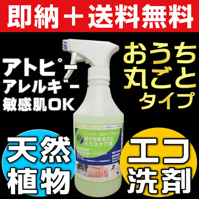 無料サンプル付 送料無料 天然洗剤 環境洗剤 エコ洗剤 万能洗剤 界面活性剤ゼロ 無添加 天然成分100 ベビー 赤ちゃんの通販はau Pay マーケット お掃除 コーティングの専門店ｋｉｓ
