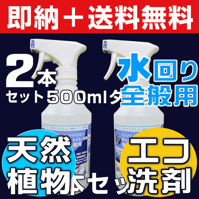 無料サンプル付 送料無料 天然洗剤 環境洗剤 エコ洗剤 万能洗剤 界面活性剤ゼロ 加湿器 洗浄 洗浄剤 無添加 乳児 ベビーの通販はau Pay マーケット お掃除 コーティングの専門店ｋｉｓ