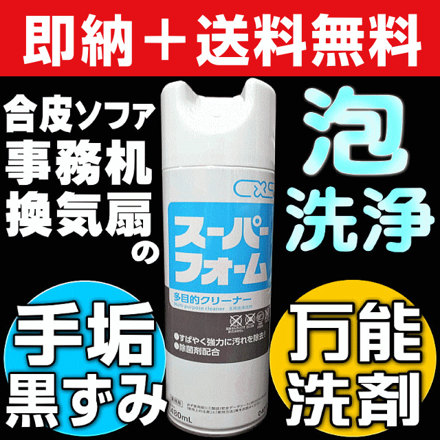 無料サンプル付 送料無料 ビニールレザー 合皮ソファー レザーソファ 汚れ落とし洗浄剤 スチールラック スチール棚 万能の通販はau Pay マーケット お掃除 コーティングの専門店ｋｉｓ