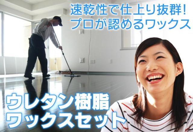 【無料サンプル付！】送料無料 DIY 床 フロアコーティング フローリング コーティング ウレタン樹脂ワックス1L リンレイ ワッ_4
