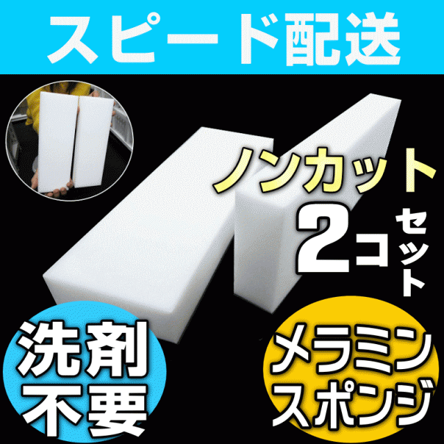 無料サンプル付 浴室風呂床清掃や網戸掃除に最適な大判 お掃除の必須アイテム 業務用メラミン研磨スポンジ の通販はau Pay マーケット お掃除 コーティングの専門店ｋｉｓ