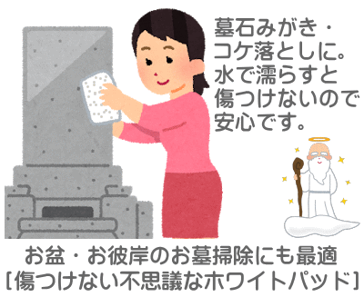 無料サンプル付！】素材を傷つけずに汚れを落とす！不思議なスポンジ