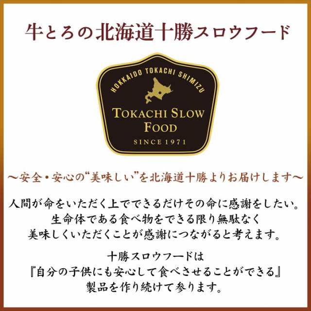 牛とろ丼のたれ1パック（20g×5袋入り）※牛とろフレーク200gカップ1個に対して1パックが目安です。 十勝スロウフードの通販はau PAY  マーケット - 牛とろの北海道十勝スロウフード