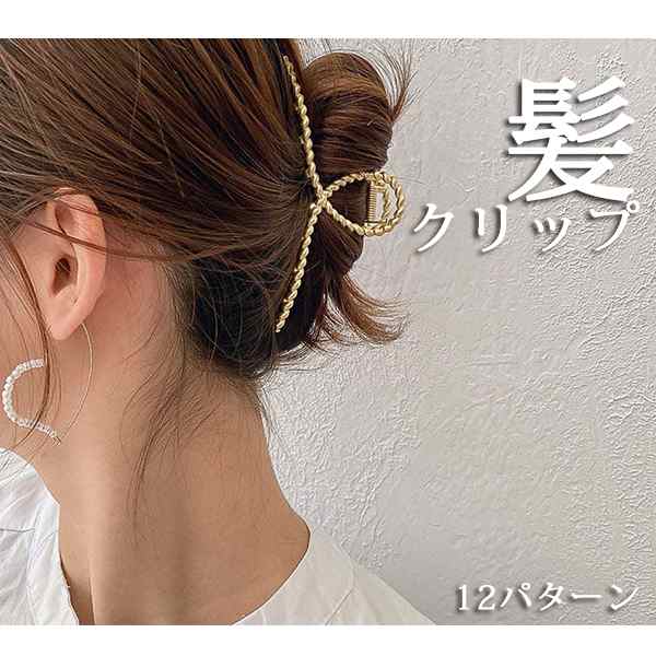 メーカー再生品 ✨残り一点✨韓国風 バンスクリップ ヘアクリップ