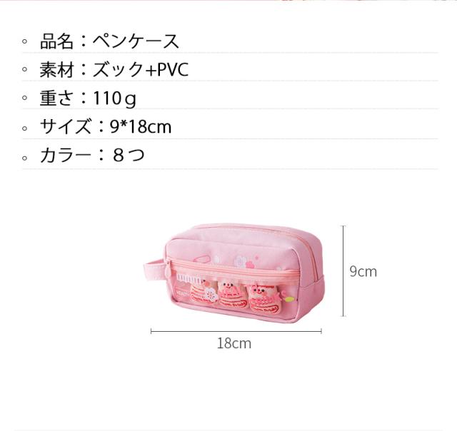 ペンケース かわいい 筆箱 筆記用具 文房具 高校生 中学生 学生 おしゃれ レディース 流行 ペンポーチ 可愛い 小物入れ 女子 Pvc ズッの通販はau Pay マーケット 意創ハッピークラウドwowma店