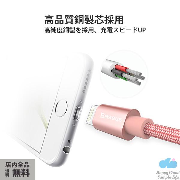 送料無料 アイフォン アイホン Iphone 携帯用 充電器 充電ケーブル 持ち運び 純正同様 1m 急速 データ転送 Lightning 指示灯有の通販はau Pay マーケット 意創ハッピークラウドwowma店