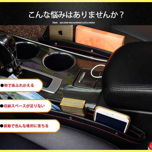 車載用 車用収納バッグ 荷物収納 隙間収納 サイド シート 小物入れ 便利 簡単取付 車の収納バッグ 車内 多機能 カー用品 運転席用 1個の通販はau Pay マーケット 意創ハッピークラウドwowma店