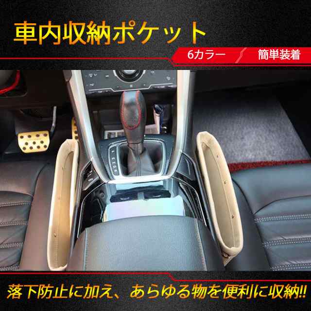 車載用 車用収納バッグ 荷物収納 隙間収納 サイド シート 小物入れ 便利 簡単取付 車の収納バッグ 車内 多機能 カー用品 運転席用 1個の通販はau Pay マーケット 意創ハッピークラウドwowma店