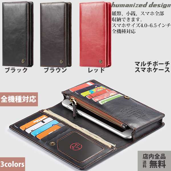 圧倒的 息切れ エリート 財布 スマホサイズ Sakonaka Jp