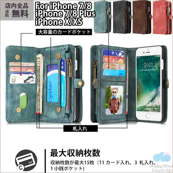 Lp 3in1 Iphone7 8 手帳型ケース カバー 財布一体型 Iphone7 8 Plusケース Iphonex Xs 財布ケース 財布付き アイフォン8プラスの通販はau Pay マーケット 意創ハッピークラウドwowma店