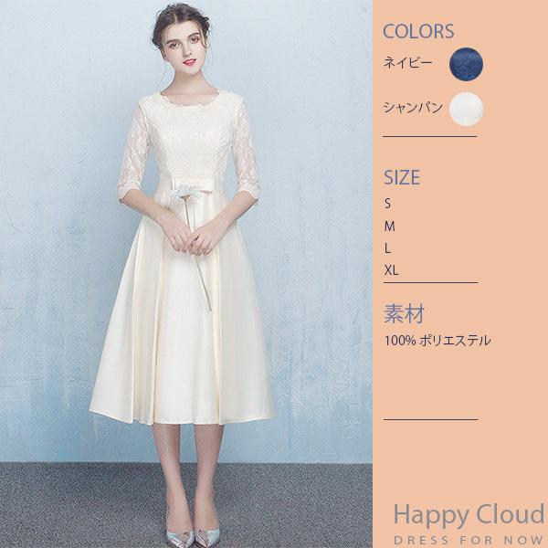 結婚式 ワンピース パーティー ドレス 袖あり レース ネイビー 長袖 袖レース 他と被らない ドレス 二次会 披露宴 結婚式ドレス ゲストの通販はau Pay マーケット 意創ハッピークラウドwowma店