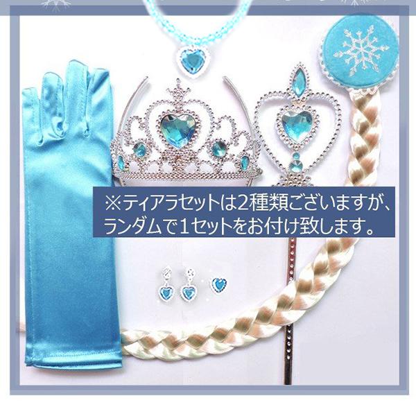 予約 21 New 超 厚手 お姫様 アナ エルサ 風 プリンセスドレス 裏起毛 子供ドレス 雪の女王風 フローズン ワンピース お得 9点セットの通販はau Pay マーケット 意創ハッピークラウドwowma店