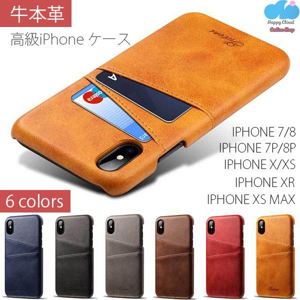送料無料 Iphoneケース 本革 牛革 牛本革 レザー カバー Iphone7 Iphone8 Iphone X Iphonexs Iphonexr Iphone Xs Max Iphone 7 Plus ハーの通販はau Pay マーケット 意創ハッピークラウドwowma店