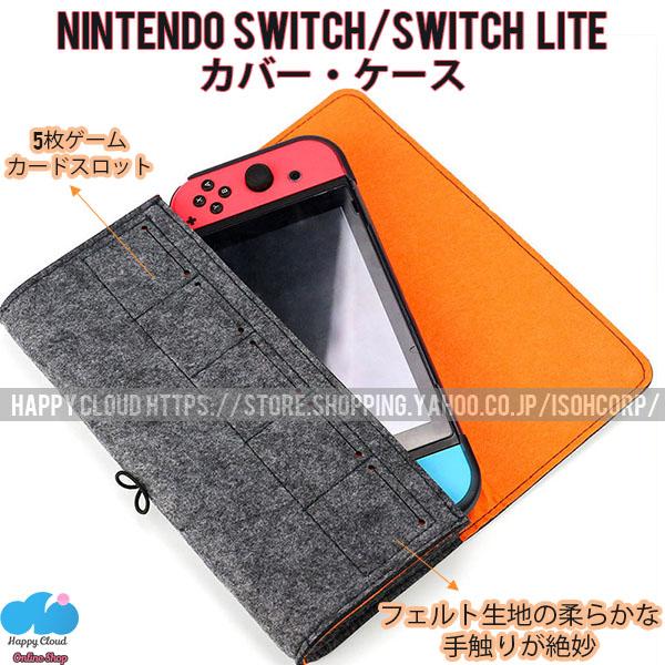 送料無料 Nintendo Switch 新型 保護ケース Switch Lite ケース ニンテンドー スイッチ カバー ポーチ 任天堂 ゲームカード収納 収納ケの通販はau Pay マーケット 意創ハッピークラウドwowma店