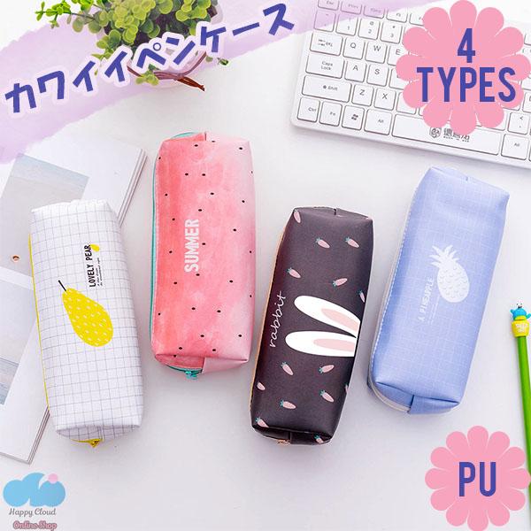 送料無料 ペンケース おしゃれ 筆箱 男子 女子 メンズ レディース レザー Pu革 小物入れ 文房具 学校 通学 通勤 小学生 中学生 子供 男女の通販はau Pay マーケット 意創ハッピークラウドwowma店