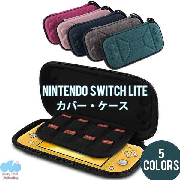 送料無料 ニンテンドー スイッチ ニンテンドースイッチ Lite ライト ケース Nintendo Switch Lite かわいい 任天堂スイッチ カバーの通販はau Pay マーケット 意創ハッピークラウドwowma店