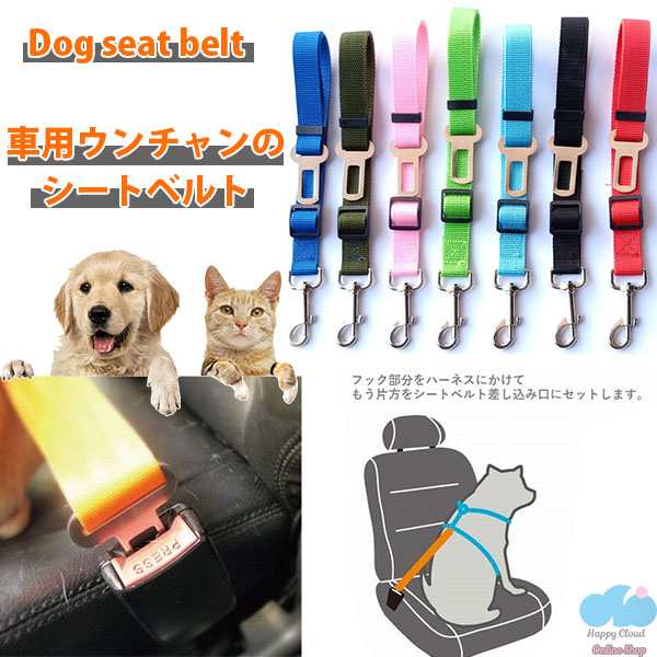 犬 猫 猫用品 ペット シートベルト ホルダー リード 車専用リード 犬用品 ペット用 犬用 車用リード 安全ベルト 引っ張り飛び出し防止 ドの通販はau Pay マーケット 意創ハッピークラウドwowma店