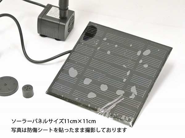 噴水 ソーラーポンプ 池ポンプ 小型 暑さ対策 電源いらずなecoモデル コンパクト ベランダや子供の水遊びにの通販はau Pay マーケット プランドル