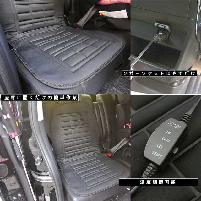 シートヒーター ホットカーシート シングル シガー電源 12v車用 ほかほかシートをお手軽価格でご提供 送料無料 の通販はau Pay マーケット プランドル シートヒーター ホットカーシート シングル シガー電源 12v車用 ほかほかシートをお手軽価格でご提供 送料無料 の通販はau Pay マーケット プランドル