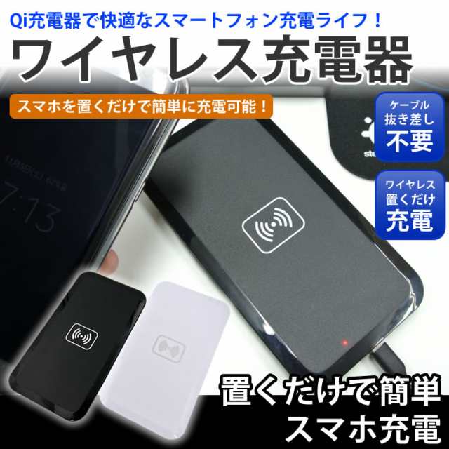 Qi 充電器 ワイヤレス おくだけ充電 Mc 02a Iphone 8 X Xs Maxドコモ Nexus7 など幅広く対応 次世代充電器の通販はau Pay マーケット プランドル