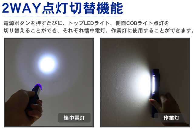 COB ワークライト 高輝度 強力 LED 懐中電灯 作業灯 切り替え クリップ