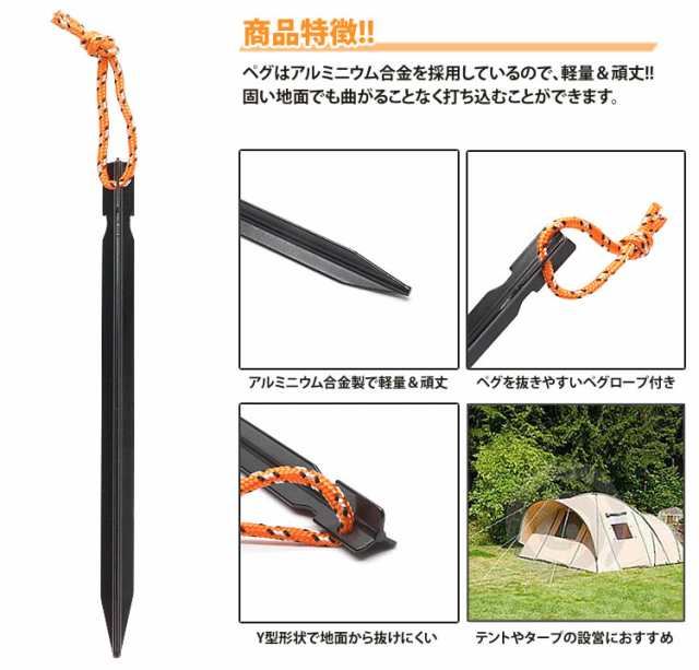 アルミ ペグ 10本セット 18cm 収納袋付き Y字型 Y型 テント タープ ペグ アウトドア用品 レジャー 軽量 キャンプ  PR-ALUMIPEG18の通販はau PAY マーケット - プランドル | au PAY マーケット－通販サイト