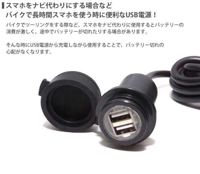 バイク Usb 電源 アダプタ 2 0a 2ポート スマートフォン 充電 ツーリング 12v 防滴 Pr Arm C01の通販はau Pay マーケット プランドル