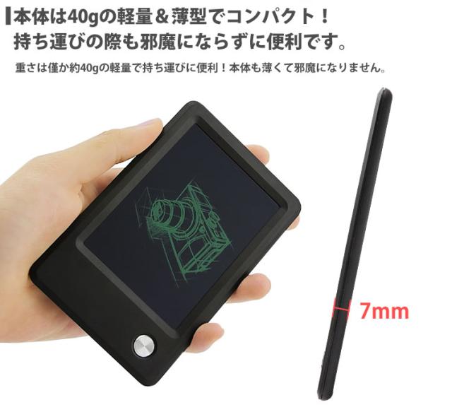 電子メモパッド 4 5インチ 文字 イラスト タッチペン付き 電池交換 メモ帳 お絵描き メッセージボード コンパクト 伝言板 軽量の通販はau Pay マーケット プランドル